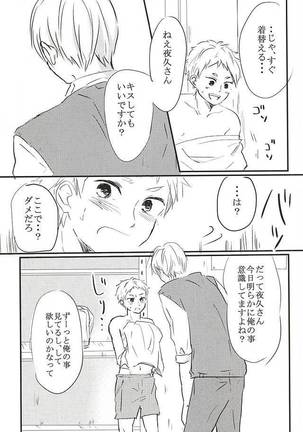 Kimi to Yume no Tsuzuki o. Page #10