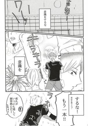 Kimi to Yume no Tsuzuki o. Page #8