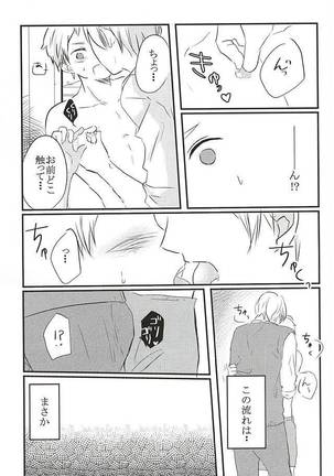 Kimi to Yume no Tsuzuki o. - Page 12