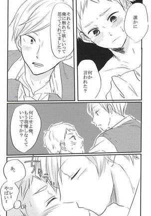 Kimi to Yume no Tsuzuki o. Page #11