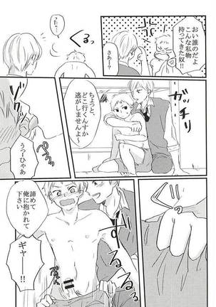 Kimi to Yume no Tsuzuki o. Page #14