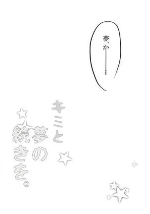 Kimi to Yume no Tsuzuki o. Page #5