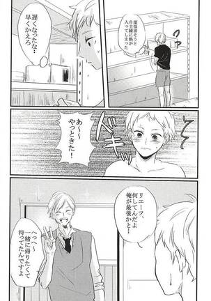 Kimi to Yume no Tsuzuki o. Page #9