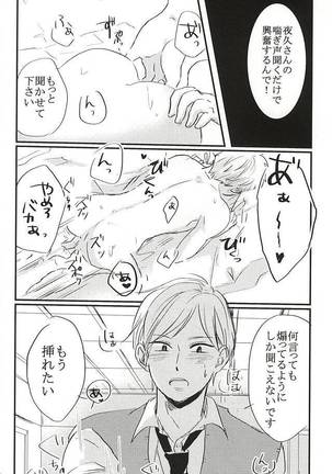 Kimi to Yume no Tsuzuki o. Page #17