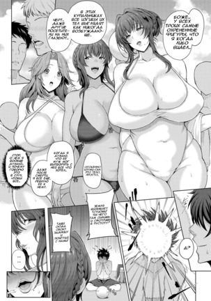 Toshiue Zukushi Jukushita Sanshimai  The Three Older, Mature Sisters Next Door - Ch.1 - Page 21