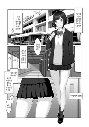 Kimi no Suki na Tokoro | 너의 좋은 점 - Page 4