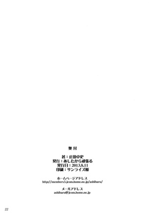 Tenryuugata Keijun Shimai ni Yoru Chinpo Kyousei to Shasei no Shitsuke Page #21