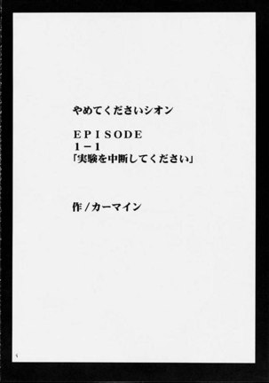 Yamete Kudasai Sion - Page 5