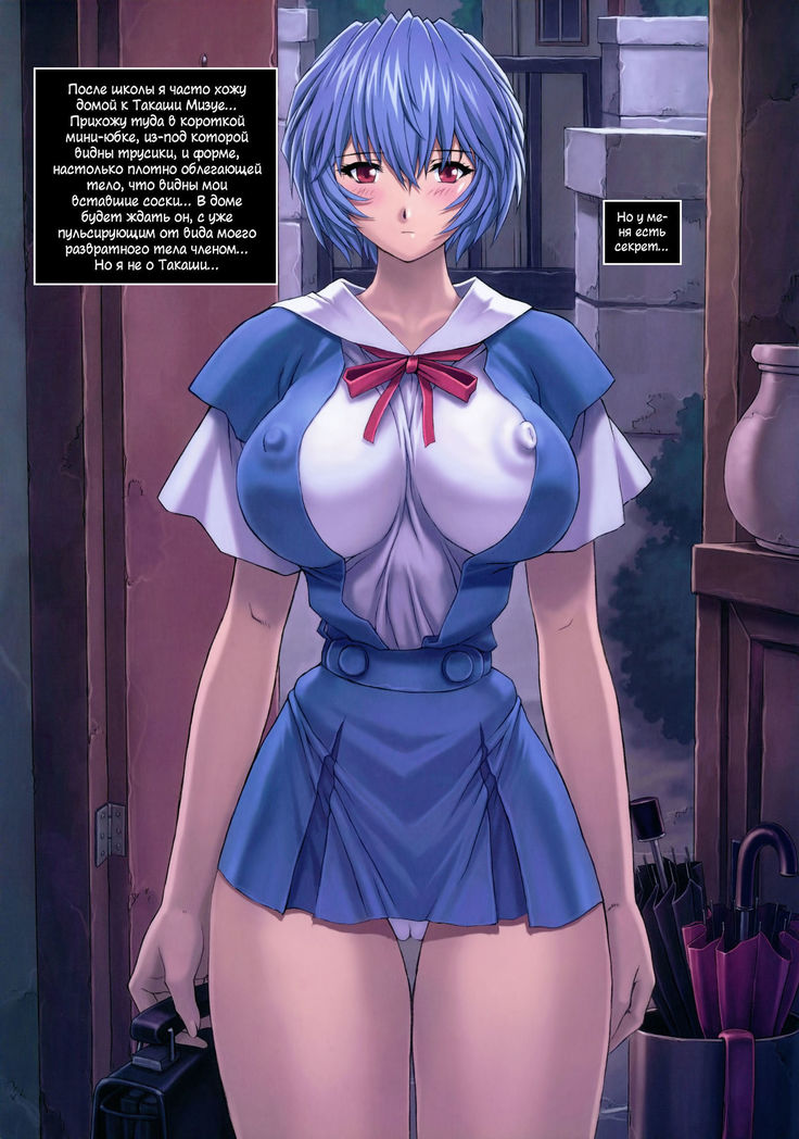 Ayanami 4 Boku no Kanojohen