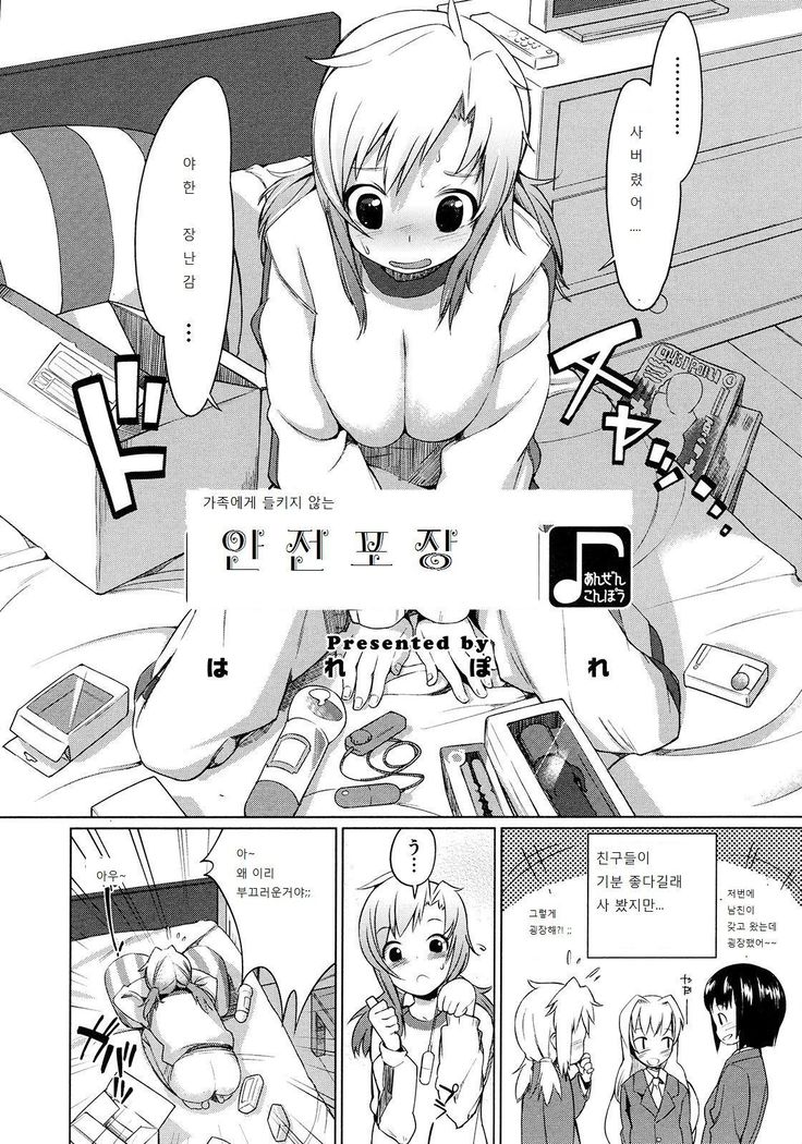 Kazoku ni Barenai Anzen Konpou | 가족에게 들키지 않는 안전포장