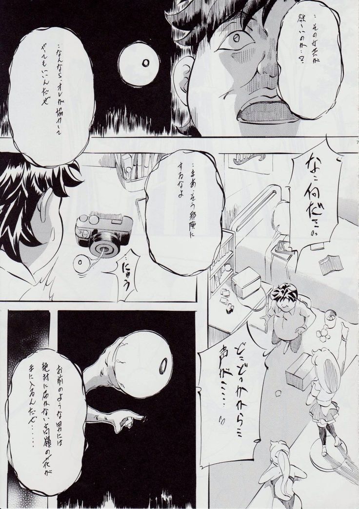 Ai & Mai SH ~Ai no Su~