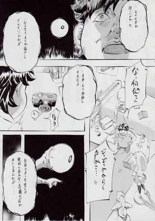 Ai & Mai SH ~Ai no Su~ Page #7