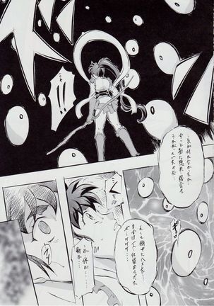 Ai & Mai SH ~Ai no Su~ Page #11