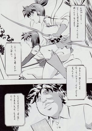 Ai & Mai SH ~Ai no Su~ Page #6