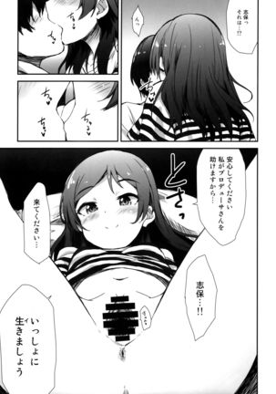 Millishita Ganshasai Page #19