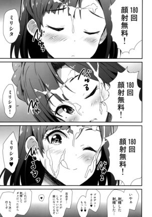 Millishita Ganshasai Page #15