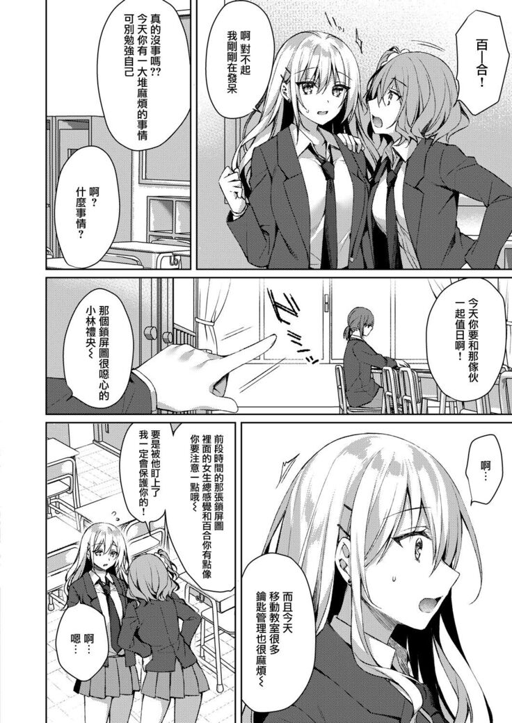 Yakusoku no Saki no Kairaku