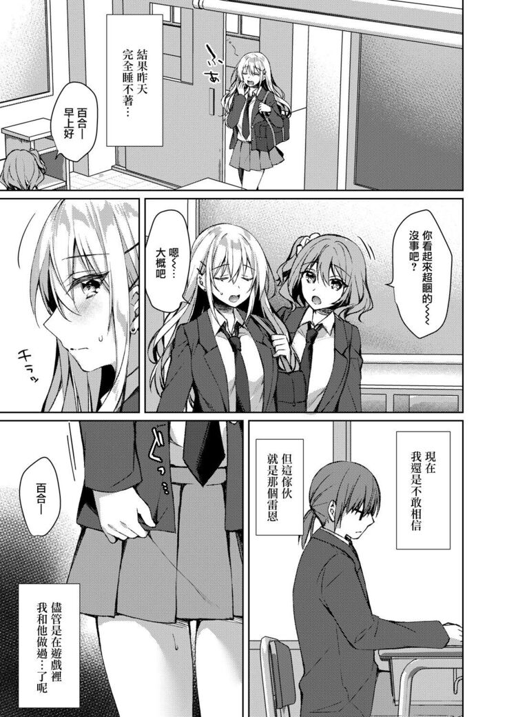 Yakusoku no Saki no Kairaku