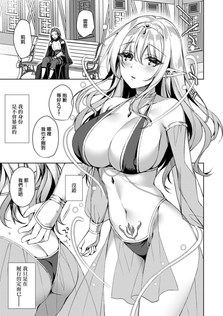 Yakusoku no Saki no Kairaku