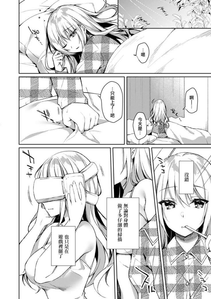 Yakusoku no Saki no Kairaku