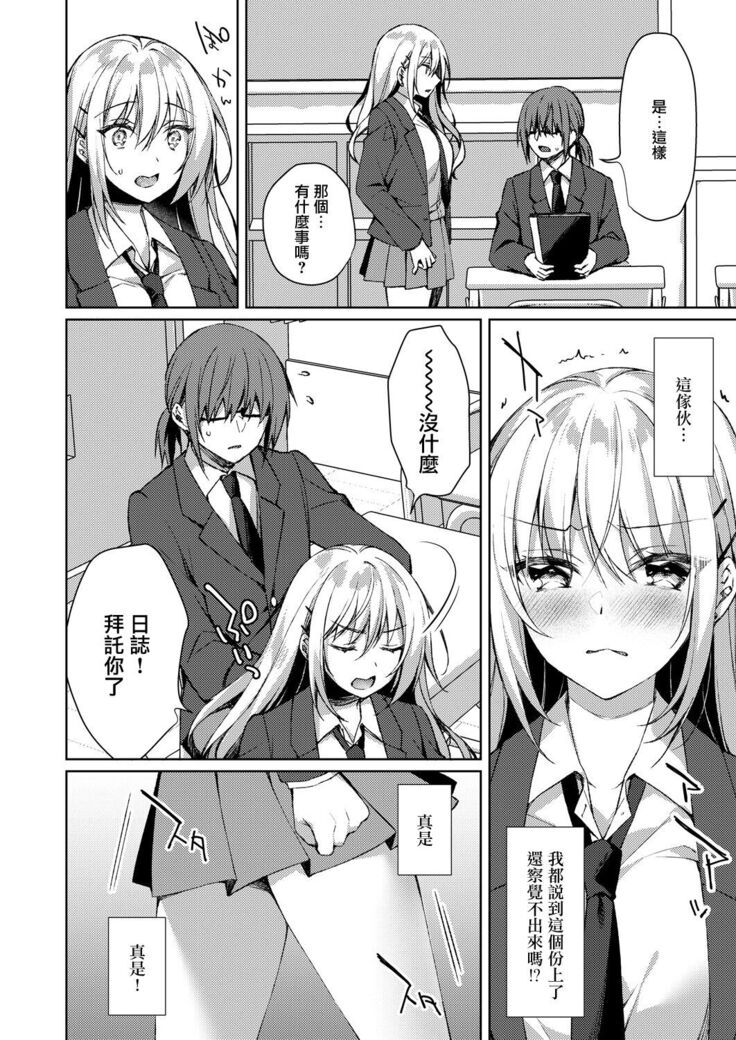 Yakusoku no Saki no Kairaku
