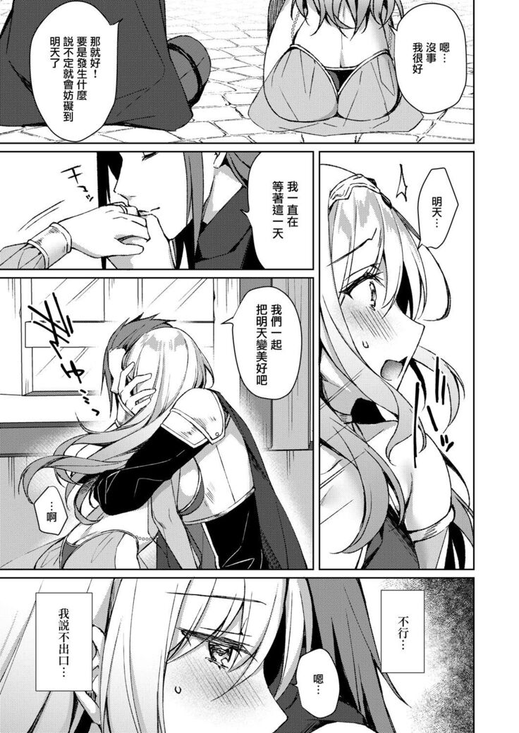 Yakusoku no Saki no Kairaku