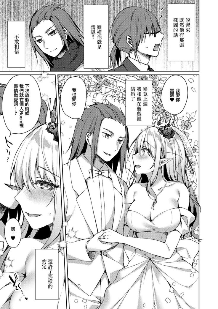 Yakusoku no Saki no Kairaku