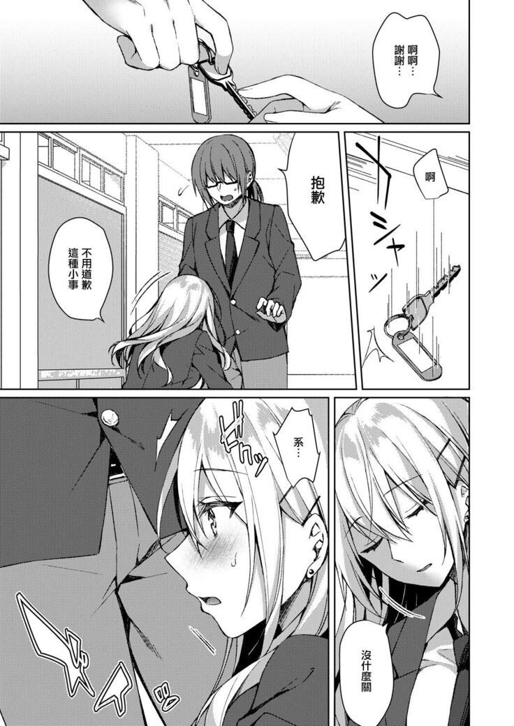 Yakusoku no Saki no Kairaku