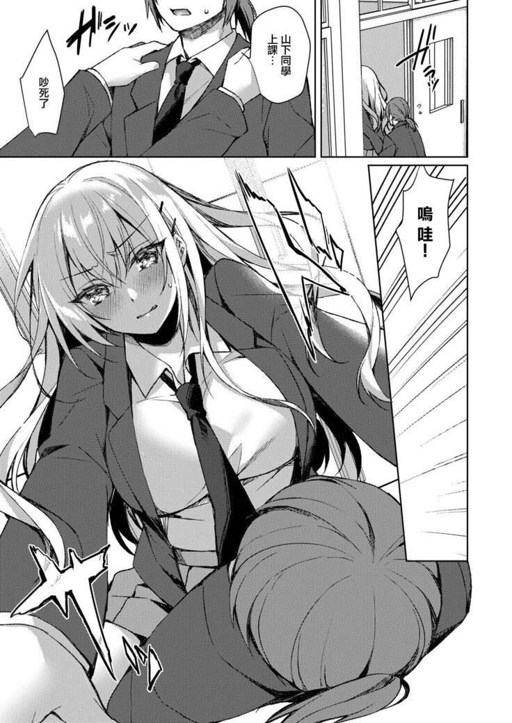Yakusoku no Saki no Kairaku