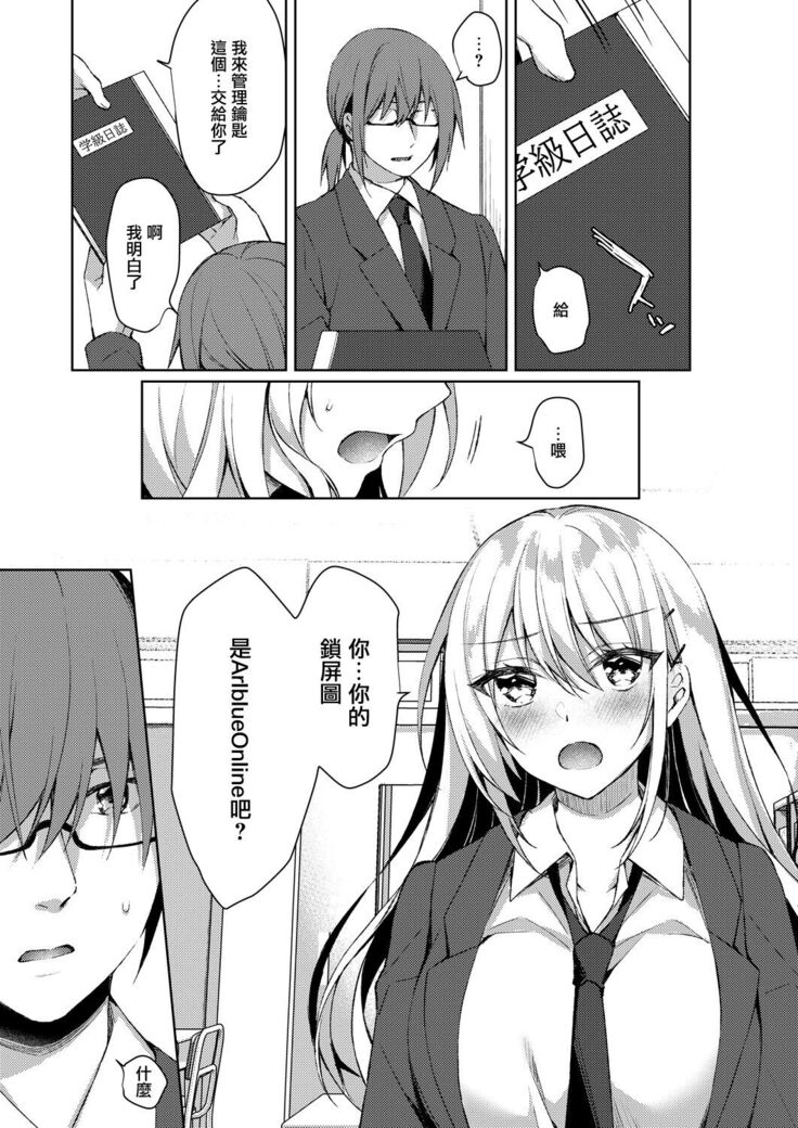 Yakusoku no Saki no Kairaku