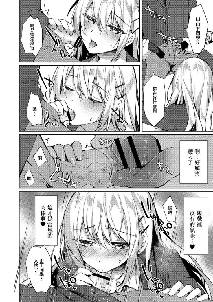 Yakusoku no Saki no Kairaku