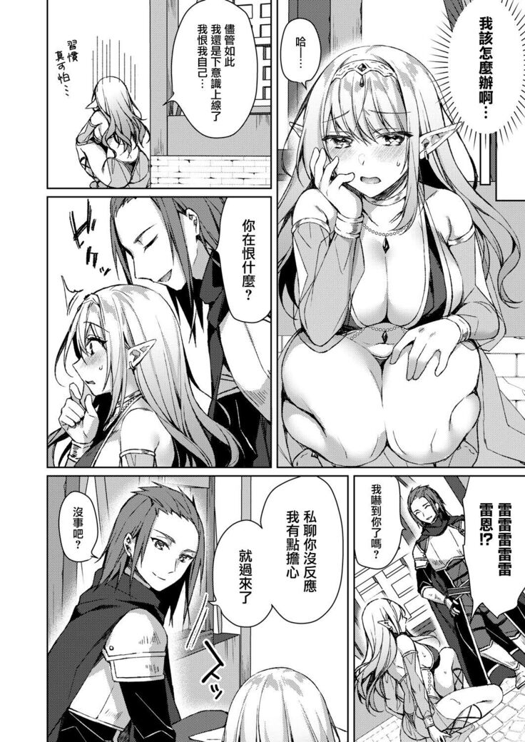 Yakusoku no Saki no Kairaku