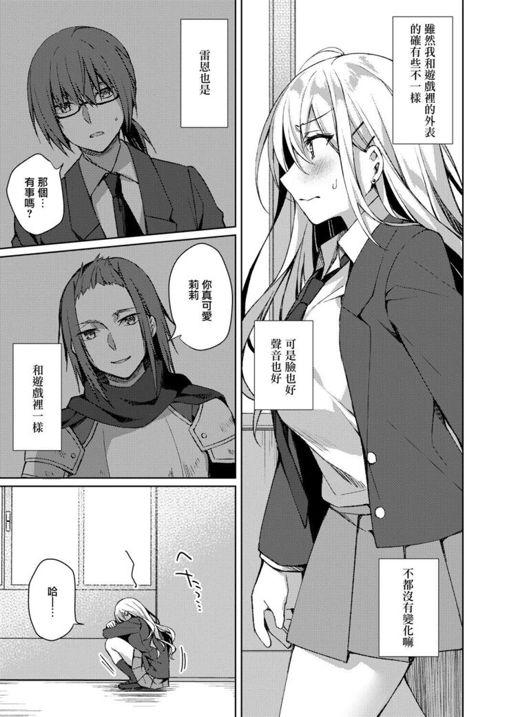 Yakusoku no Saki no Kairaku