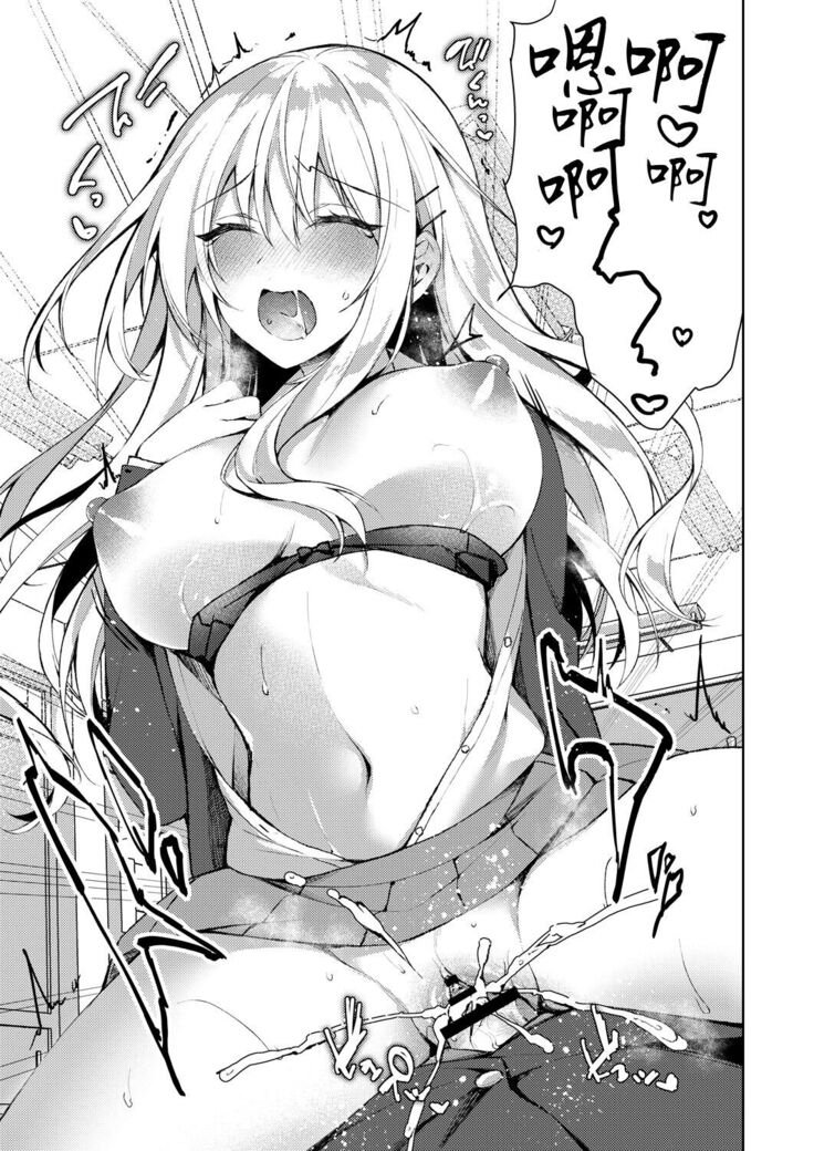 Yakusoku no Saki no Kairaku