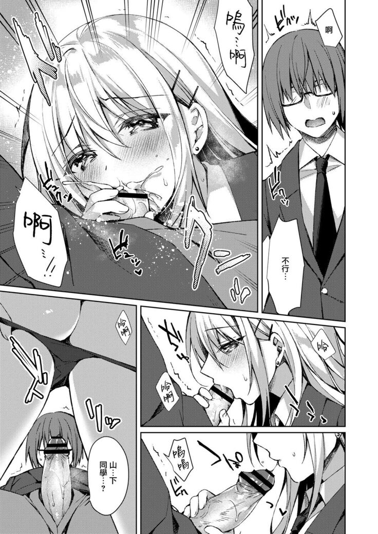 Yakusoku no Saki no Kairaku