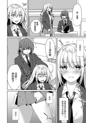 Yakusoku no Saki no Kairaku Page #14