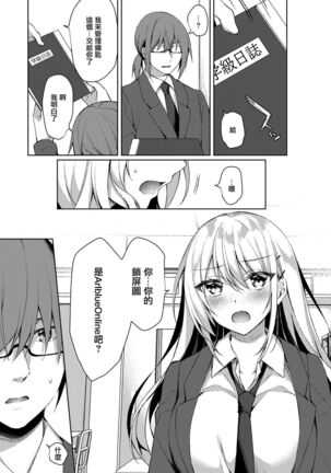 Yakusoku no Saki no Kairaku Page #13