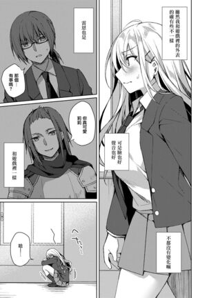 Yakusoku no Saki no Kairaku Page #15