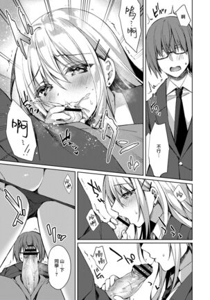 Yakusoku no Saki no Kairaku Page #21