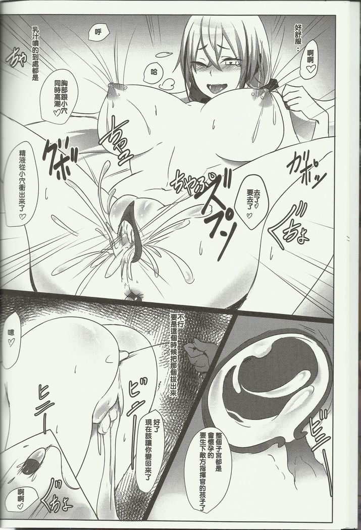 <孟達>Destroyer SS 我捉到破壞者啦