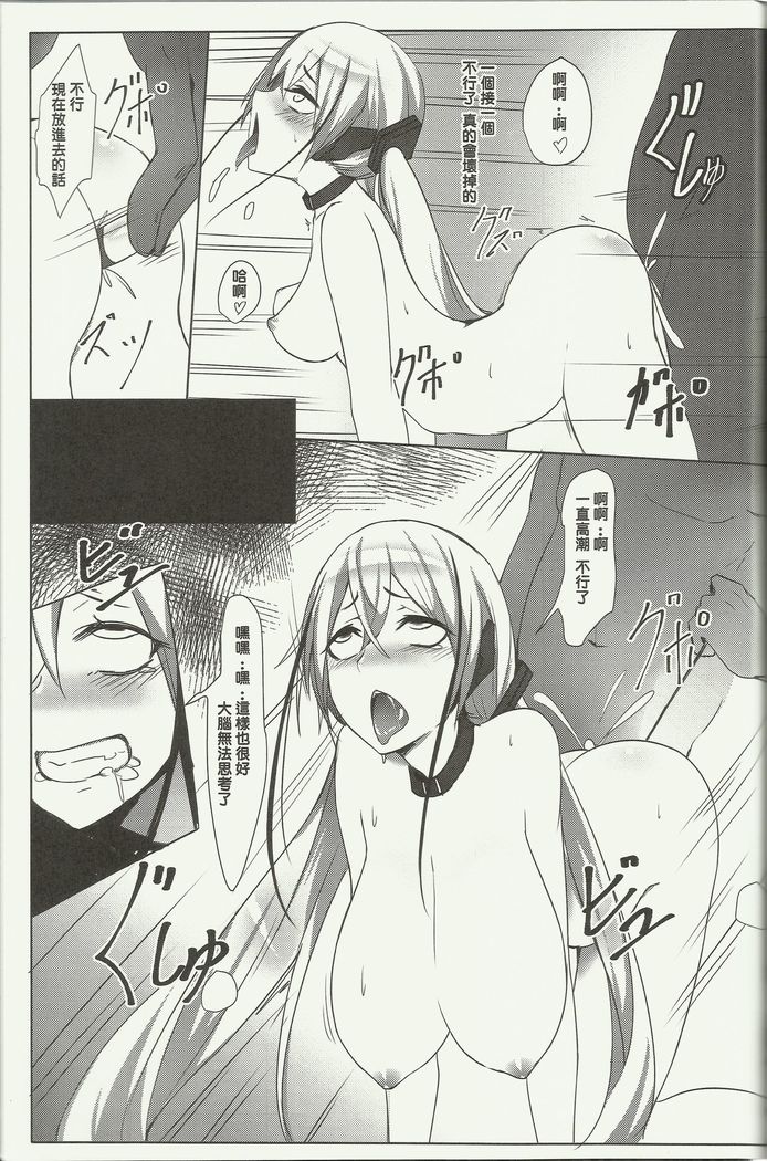 <孟達>Destroyer SS 我捉到破壞者啦
