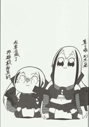 <孟達>Destroyer SS 我捉到破壞者啦 Page #16