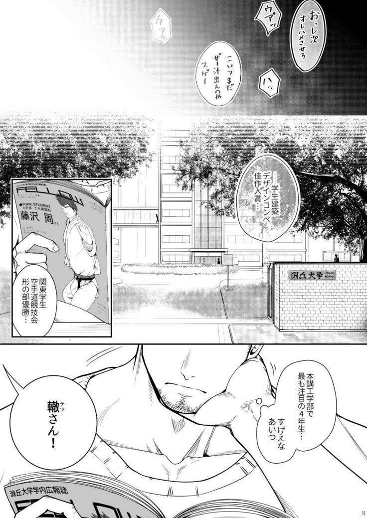 Juuyoku UNGOGGLED