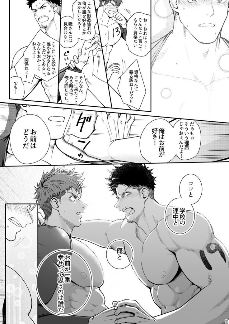 Juuyoku UNGOGGLED