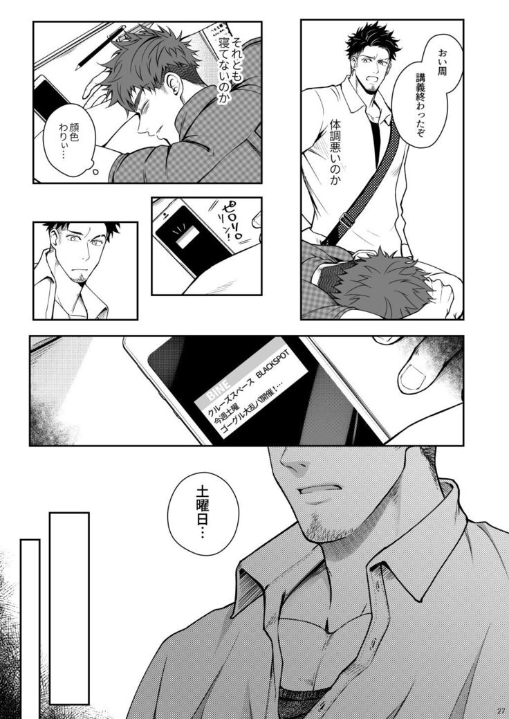 Juuyoku UNGOGGLED