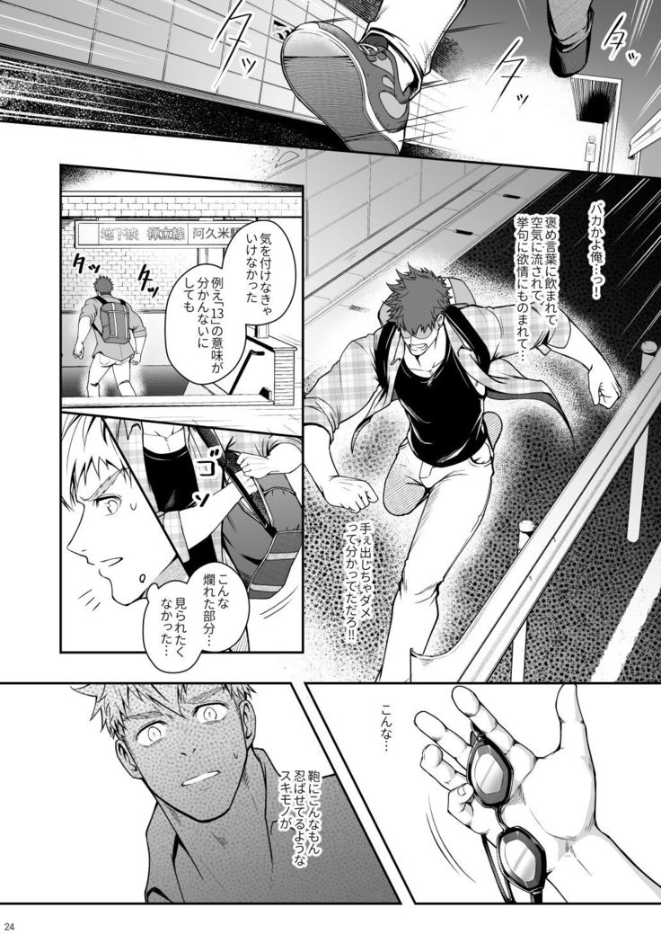 Juuyoku UNGOGGLED