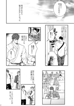 Juuyoku UNGOGGLED Page #26