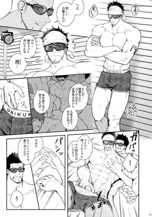 Juuyoku UNGOGGLED Page #33