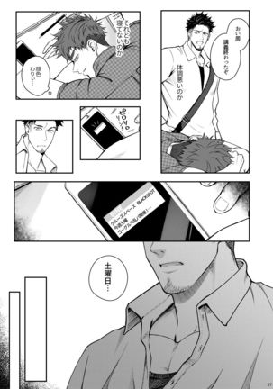 Juuyoku UNGOGGLED Page #27