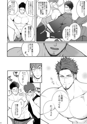 Juuyoku UNGOGGLED Page #20